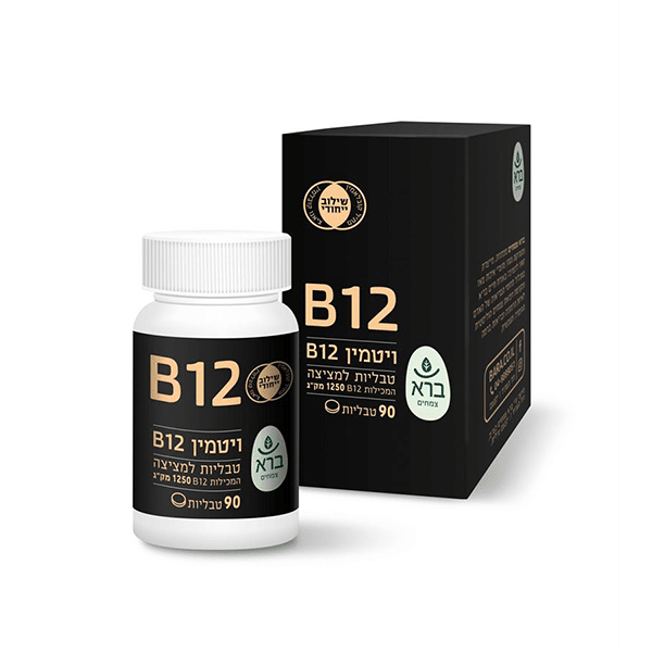 ויטמין B12 – מכיל 90 טבליות – ברא