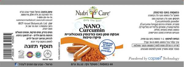 כורכומין נאנו - 60 כמוסות - נוטריקר תווית