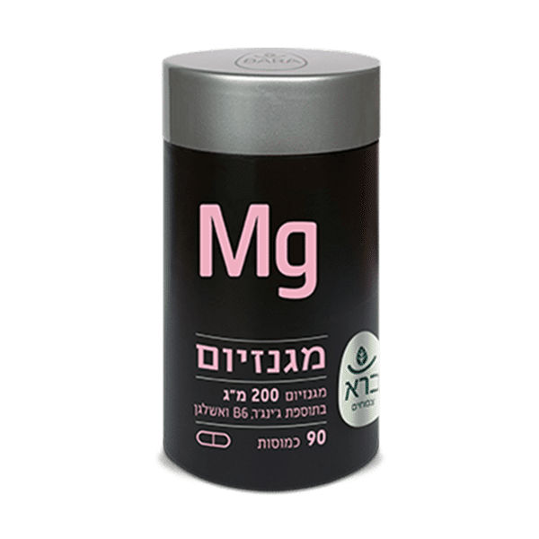 מגנזיום 200 מ”ג – 90 כמוסות – ברא צמחים