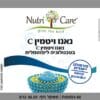 נאנו ויטמין C ליפוזומלי - 60 כמוסות - נוטריקר תווית