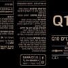 קו-אנזים Q10 - מכיל 100 מ״ג - 60 כמוסות - ברא תווית