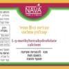 ויטמין B12 מתליקובלמין עם חומצה פולית - 120 לכסניות מציצה - נאוה תווית
