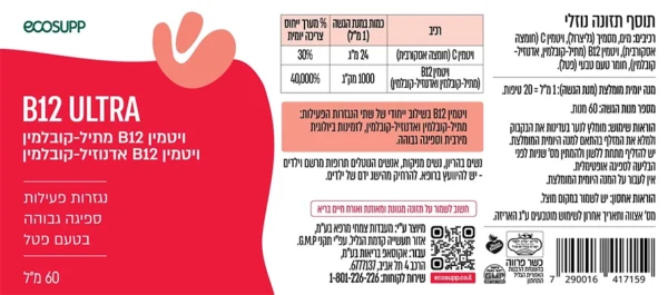 בי 12 B אולטרה - 60 מל -אקוסאפ תווית