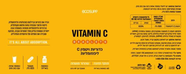 כדוריות ויטמין C ליפוזומליות 500 מ"ג - 60 כמוסות - ECOSUPP