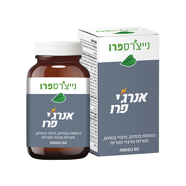 אנרג׳יפרו – 60 כמוסות – נייצ’רספרו
