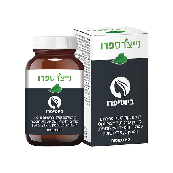 ביוטיפרו – 60 כמוסות – נייצ’רספרו