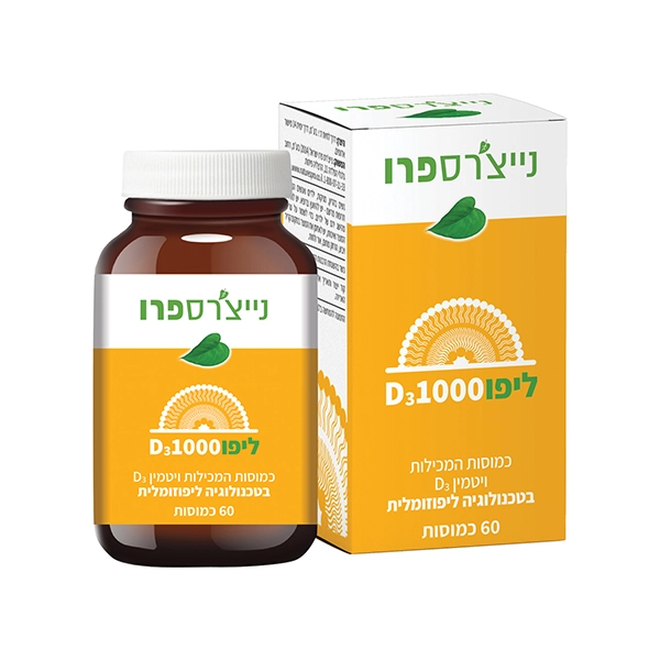 ליפו 1000 D3 – מכיל 60 כמוסות – נייצ’רספרו