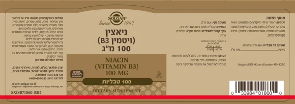 ניאצין (ויטמין B3) - 100 טבליות - סולגאר תווית