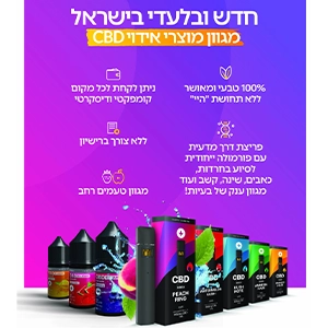 הפי וייפ - Happy Vape