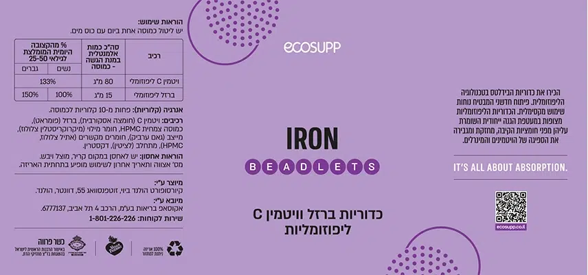 ברזל ליפוזומלי - 60 כמוסות - אקוסאפ תווית