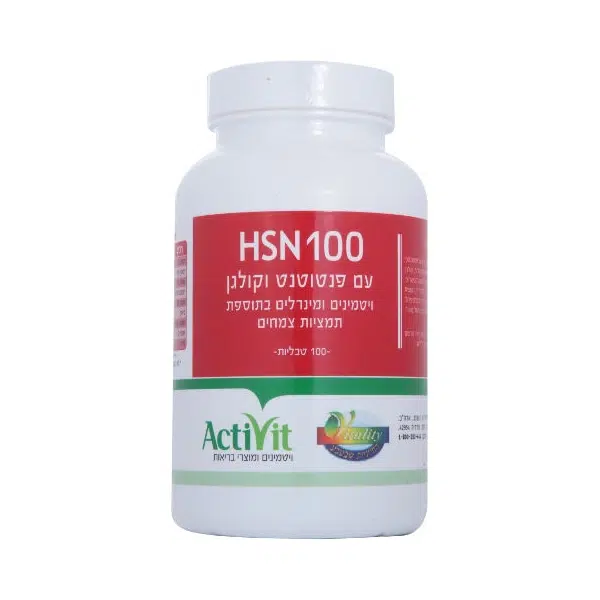 HSN 100 עם פנטוטנט וקולגן – 100 טבליות – ויטליטי