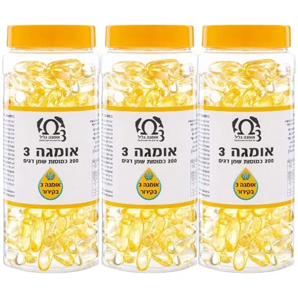 אומגה 3 גליל – 200 כמוסות – גליל – שלישייה