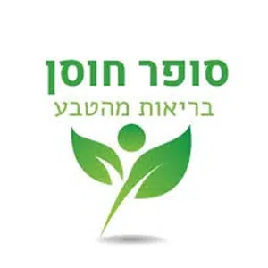 סופר חוסן - Super Hosen