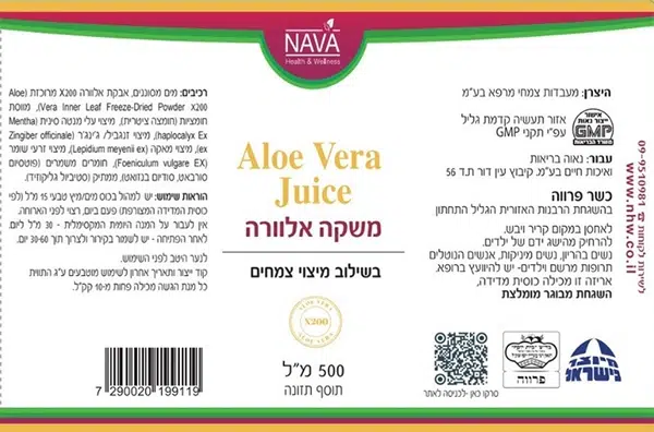משקה אלוורה בשילוב צמחים - 500 מ"ל - נאוה – תמונה 2