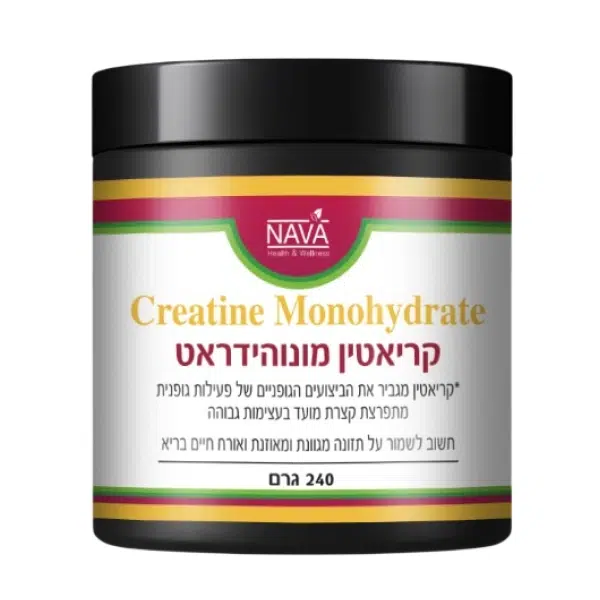 אבקת קריאטין מונוהדרייט – 240 גרם – נאוה