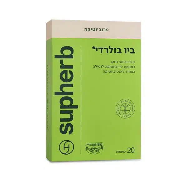 בִּיו בּוּלָרְדִי פרוביוטיקה – 20 כמוסות – סופהרב