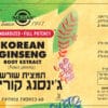 תווית שורש ג'ינסנג קוריאני - 60 כמוסות - סולגאר
