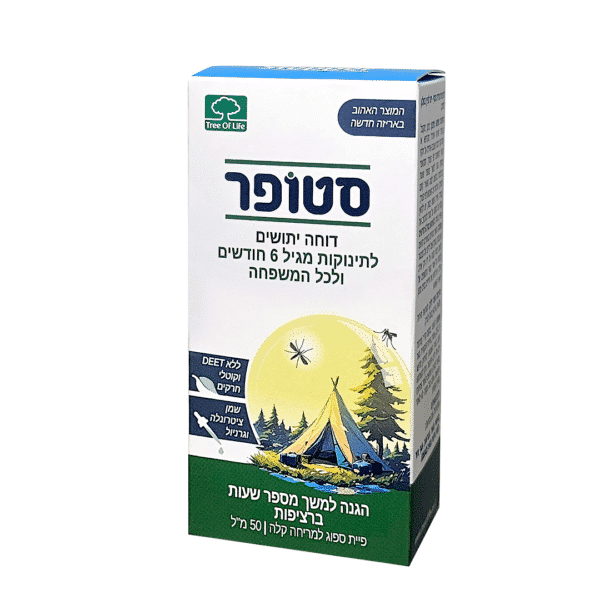 סטופר דוחה יתושים לילדים – 50 מ”ל – טרי אוף לייף