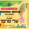 תווית עלי סרפד - 60 כמוסות - סולגאר