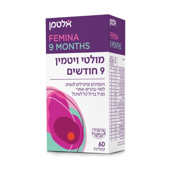 מולטי ויטמין 9 חודשים – פמינה – 60 קפליות – אלטמן