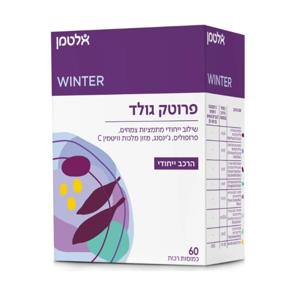פרוטק גולד – פרופוליס וג’ינסנג – 60 כמוסות רכות – אלטמן